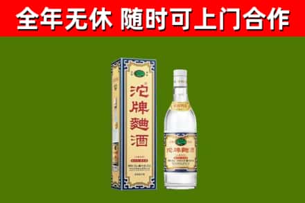 贵港回收沱牌曲酒