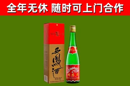 贵港回收西凤酒